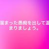 心を温めるお風呂場