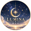 LUMINA｜鑑定室