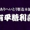 有限会社リキ・コーポレーション