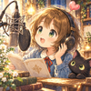 しいのみゆう
