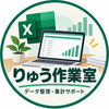 りゅう作業室