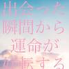 皆様の悩みを鑑定いたします。