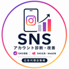 SNS・WEB広告お悩みサポート