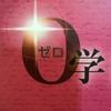 M   0学公認鑑定士