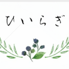 ひいらぎ【お墓・お掃除 お参り代行】