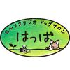 セルフスタジオドッグサロン　はっぱ
