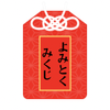 よみとくみくじ堂