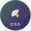 だちち