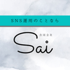 合同会社sai