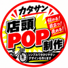 カタサン