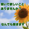 みー　0歳女の子育て中