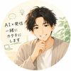 ユウキ　AI×発信相談　AI活用