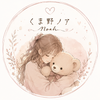 くま野のあ