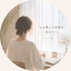 なぎ一人生の説明書