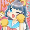 きのしたりま