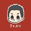 アメフト ふりーく