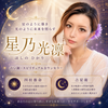 星乃 光凛