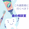 Dentalhygienist abby