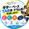Kanjiguitar