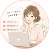 文章サポート隊