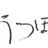 utsuho