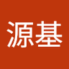 加藤　 源基