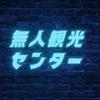 Furious株式会社