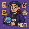 かーりー MBTI×占い