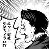 イソムラ タカシ