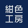 紺色工房｜書籍や印刷物などの組版・制作