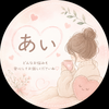 あい｜お悩み相談