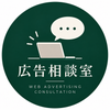 広告相談室