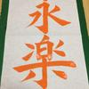 橋漣＊