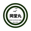 岡堂丸