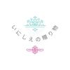 いにしえの贈り物