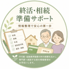 anshinsupportjp