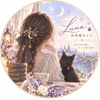 黒猫魔女ルナ✴︎ 恋愛タロット