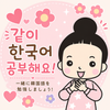 オリーブ韓国語