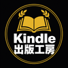 Kindle出版工房