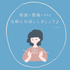 aiko気軽にお話し
