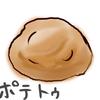 揚げたてのポテト
