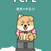 なちょりな