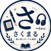 さくまる39