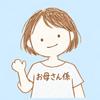 お母さん係