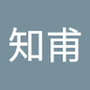 西川 知甫