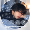 サンタ＠冴えない男子大学生