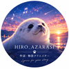 HIRO_AZARASI｜作詞・物語