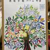 西尾手相パーム　叶奈