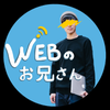 WEBのお兄さん＠即レス命です。