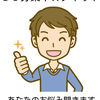 メンタリストOHESO